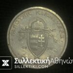 HUNGARY 5 Pengo 1938 AU