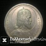 HUNGARY 5 Pengo 1938 AU