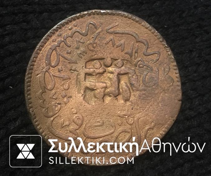 Countermark With 2 marks on 10 Para VF