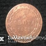 2 Lepta 1833 VF