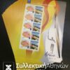 35 Sheets 2004 Olympic Torch Part II Complete set