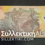 ΜΠΡΟΥΝΕΙ 10 Δολλάρια 1996 UNC