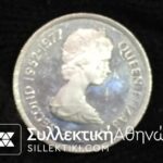 GIBRALTAR 25 Pence 1977 Proof