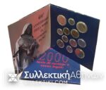ITALLY Official set 2000 with 2 silver BU