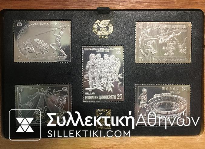 5 ασημένια γραμματόσημα 1982 για τους Πανευρωπαικούς Αγώνες