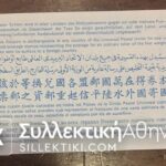 Διεθνές ένσημο απαντήσεως 1973