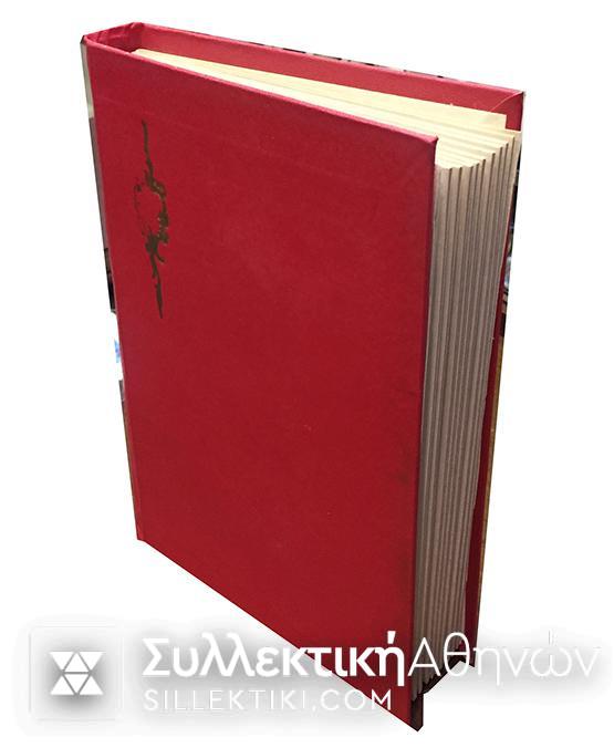 FRANCE Collection 1966 Up with many tablets **