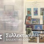 ΚΥΠΡΟΣ ΣΥΛΛΟΓΗ ΓΡΑΜΜΑΤΟΣΗΜΩΝ ΑΠΟ ΤΟ 1960 ΚΑΙ ΕΠΕΙΤΑ **