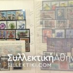 ΚΥΠΡΟΣ ΣΥΛΛΟΓΗ ΓΡΑΜΜΑΤΟΣΗΜΩΝ ΑΠΟ ΤΟ 1960 ΚΑΙ ΕΠΕΙΤΑ **