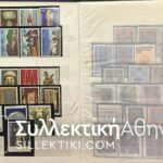 ΚΥΠΡΟΣ ΣΥΛΛΟΓΗ ΓΡΑΜΜΑΤΟΣΗΜΩΝ ΑΠΟ ΤΟ 1960 ΚΑΙ ΕΠΕΙΤΑ **