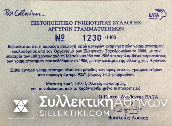 Κασετίνα ΕΛΤΑ με ασημένια γραμματόσηα της σειράς των Β Ολυμπιακών αγώνων
