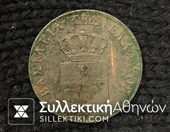 5 Lepta 1839 AVF