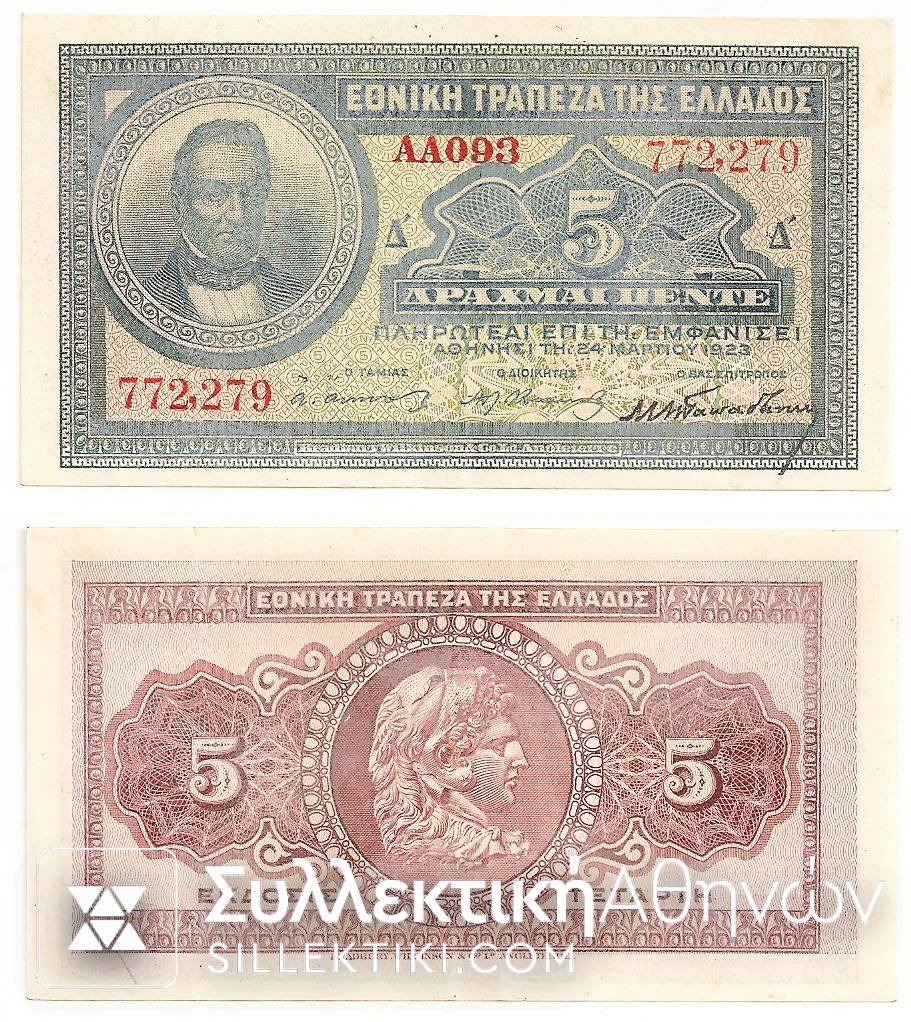 5 Drachmas 24/3/1923