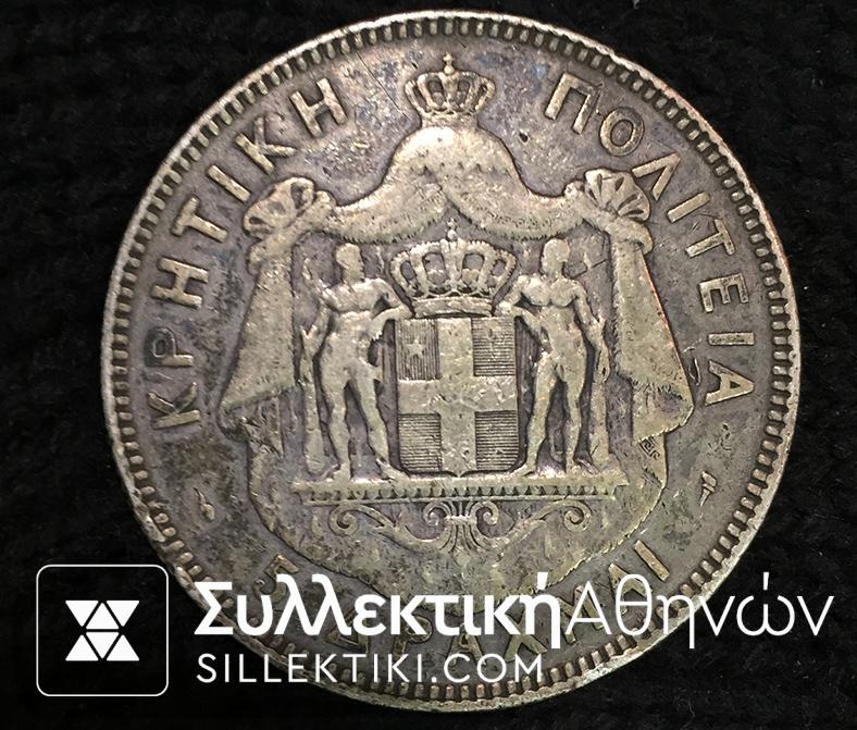 ΑΡΜΟΣΤΗΣ ΓΕΩΡΓΙΟΣ 5 Δραχμές 1901 ΚΡΗΤΙΚΗ ΠΟΛΙΤΕΙΑ VF+