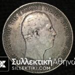 5 Drachmas 1901 CRETE VF+