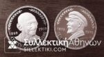 GUINEA 2 X 75 Pesetas 1970 (Lenin and Gandhi) Proof Nice roze Patin