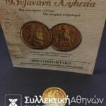 Silver (Goldplated) Coin COPY of Antiochia 325