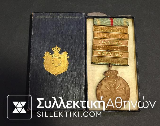 Balkan War Medal with 6 bars