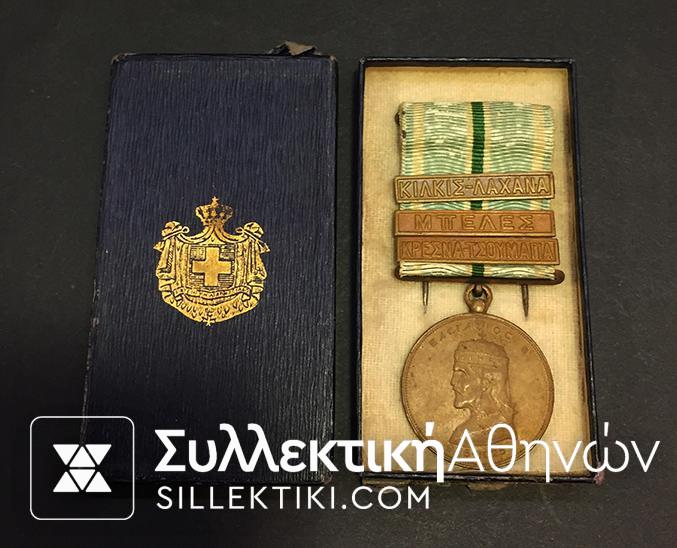 Balkan War Medal With 3 Bars