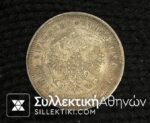 RUSSIA 25 Koppek 1877 AU ++ Rare in this condition