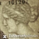 1000 Drachmas 1970 Afrodite VF