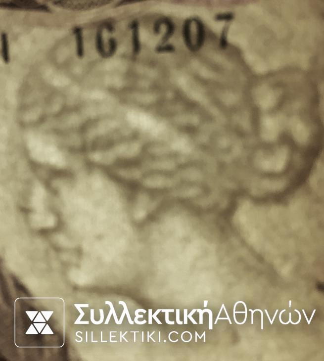 1000 Drachmas 1970 Afrodite VF