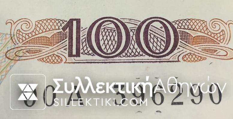 100 Drachmas 1978 00A (Repl.) AXF
