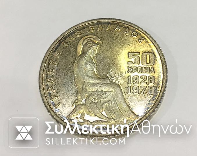 100 Drachmas 1978 Proof