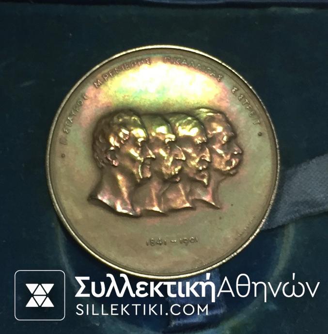 Σπάνιο ασημένιο μετάλλιο Ιδρυτών Εθνικής Τράπεζας 1902