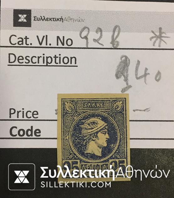 Small Head Hermes Vlastos No 92 b *