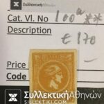 Small Head Hermes Vlastos No 100 a **