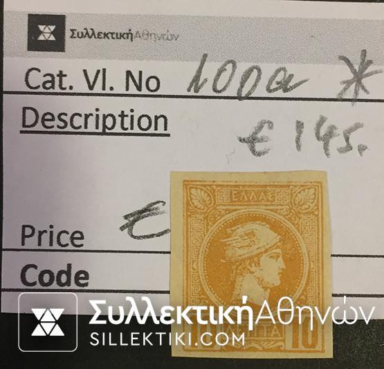 Small Head Hermes Vlastos No 100 a *