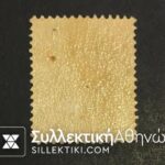 Small Head Hermes Vlastos No 115 ** (unofficial 13 1/2)