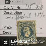 Small Head Hermes Vlastos No 115 ** (unofficial 13 1/2)