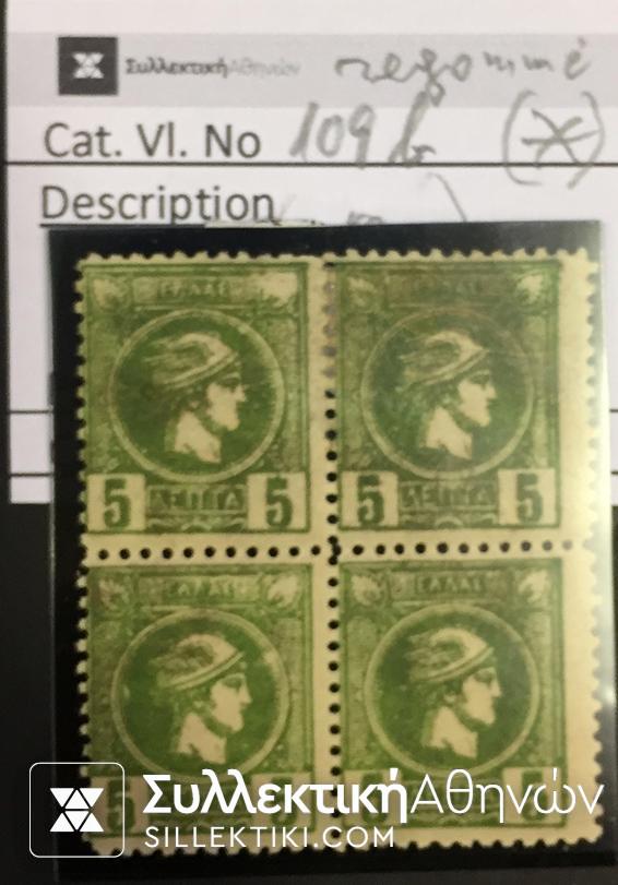 Small Head Hermes Vlastos No 109 b Block of 4 (*)