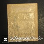 Small Head Hermes Vlastos No 81 *