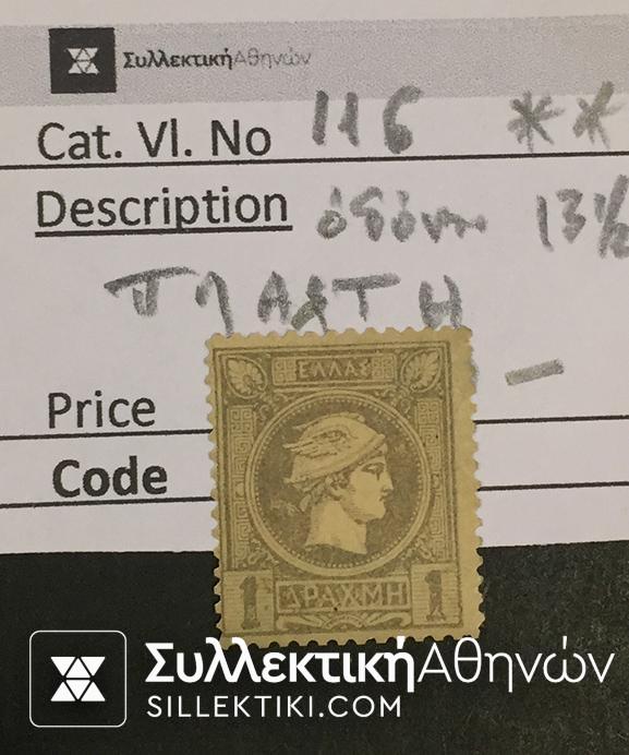 Small Head Hermes Vlastos No 116 (unofficial 13 1/2) **