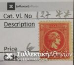 Small Head Hermes Vlastos No 127 **