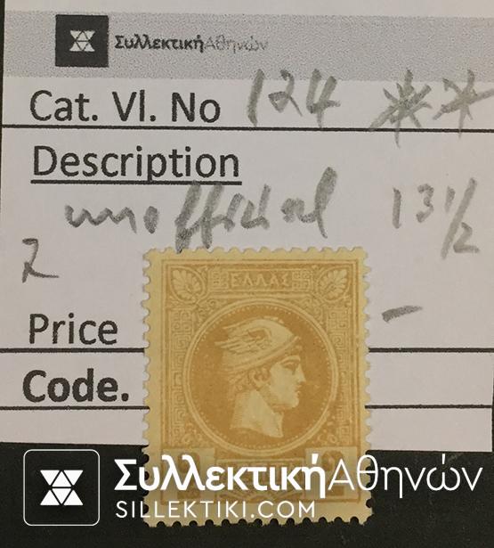 Small Head Hermes Vlastos No 124 ** (unofficial 13 1/2)