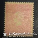 Small Head Hermes Vlastos No 91 b ** (unofficial 13 1/2)