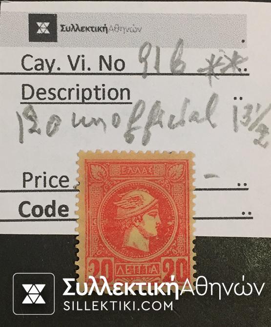 Small Head Hermes Vlastos No 91 b ** (unofficial 13 1/2)