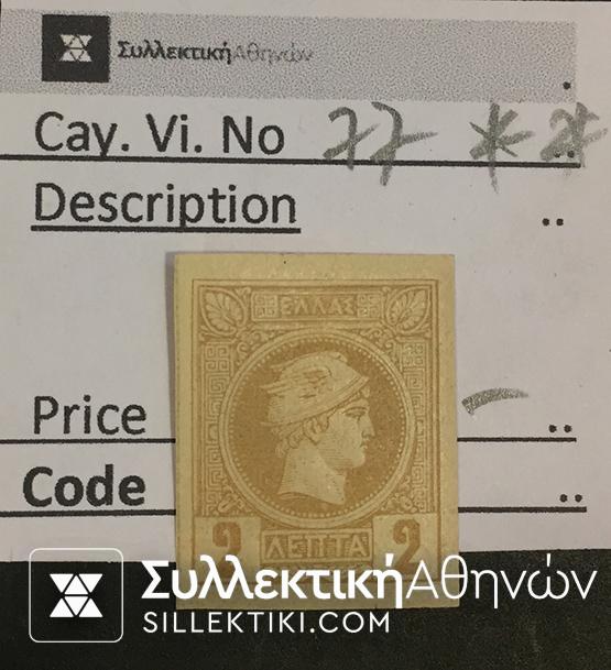 Small Head Hermes Vlastos No 77 **