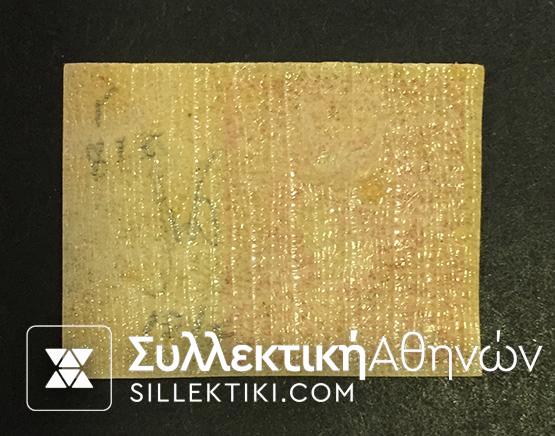 Μικρές Κεφαλές Ερμή Vlastos No 101 **