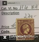 Small Head Hermes Vlastos No 114 **