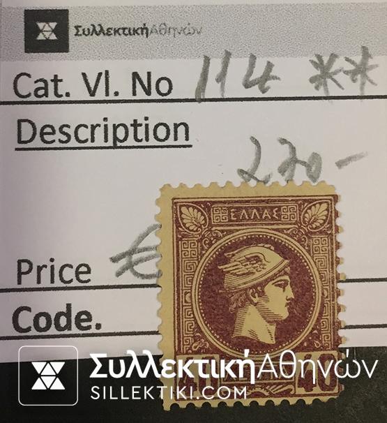 Small Head Hermes Vlastos No 114 **