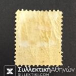 Small Head Hermes Vlastos No 113 a *