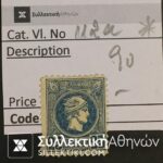 Small Head Hermes Vlastos No 113 a *