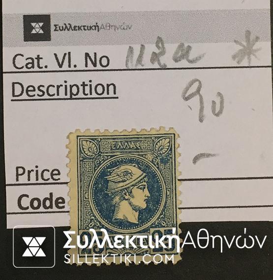 Small Head Hermes Vlastos No 113 a *