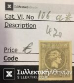 Small Head Hermes Vlastos No 106 a * Rare