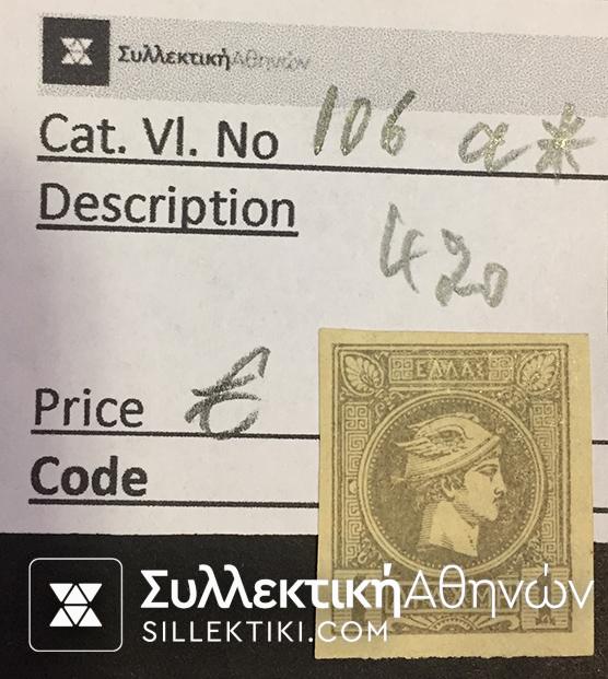 Small Head Hermes Vlastos No 106 a * Rare